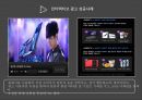 인터넷광고 InternetAdvertisement 7페이지
