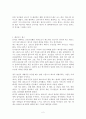 영화 캐딜락 레코드를 보고나서 2페이지