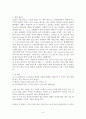 영화 캐딜락 레코드를 보고나서 3페이지