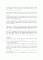 영화 캐딜락 레코드를 보고나서 4페이지