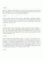 [임금관리] 임금수준의 관리 및 결정요인 임금체계의 의의와 유형 우리나라 임금체계의 특징 6페이지