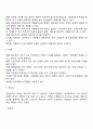 [임금관리] 임금수준의 관리 및 결정요인 임금체계의 의의와 유형 우리나라 임금체계의 특징 7페이지