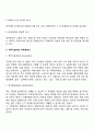 직무분석은 무엇이며 직무분석 방법의 장단점에 대해 논의하세요 5페이지