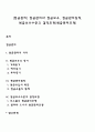 [현금관리] 현금관리와 현금보유 현금관리원칙 현금보유수준의 결정모형(현금관리모형) 1페이지