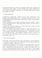 [현금관리] 현금관리와 현금보유 현금관리원칙 현금보유수준의 결정모형(현금관리모형) 4페이지