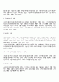 [소비자중심주의] 소비자 중심주의에 대한 마케팅전략 소비자운동의 목적과 영향 3페이지