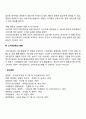 [소비자중심주의] 소비자 중심주의에 대한 마케팅전략 소비자운동의 목적과 영향 5페이지