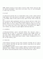인간관계관리의 기법 6페이지