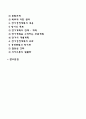 경영계획 2페이지