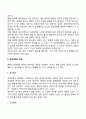 경영계획 4페이지