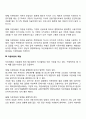 자본비용의 의의와 특징 및 역할 자본비용의 계산 개별자본비용과 가중평균자본비용 자본비용계산의 문제점 3페이지