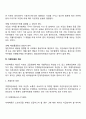 자본비용의 의의와 특징 및 역할 자본비용의 계산 개별자본비용과 가중평균자본비용 자본비용계산의 문제점 4페이지