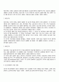 [경영이론] 경영학의 고전이론 인간관계론 근대이론 현대이론 9페이지