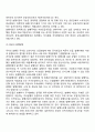 [증권시장의 구조] 발행시장과 유통시장 - 발행시장의 의의와 구조 증권발행방법 유통시장의 기능과 특징 3페이지