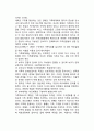 구조적 가족치료의 목적과 치료자의 역할 구조적 가족치료체계의 형성 구조적 가족치료이론의 사정과 평가 3페이지