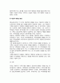 구조적 가족치료의 목적과 치료자의 역할 구조적 가족치료체계의 형성 구조적 가족치료이론의 사정과 평가 4페이지