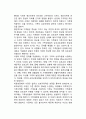 구조적 가족치료의 목적과 치료자의 역할 구조적 가족치료체계의 형성 구조적 가족치료이론의 사정과 평가 6페이지