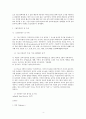 [음악치료]즉흥 연주 분석 보고서 4페이지