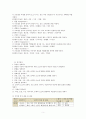 [음악치료]즉흥 연주 분석 보고서 5페이지
