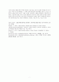 [음악치료]즉흥 연주 분석 보고서 7페이지