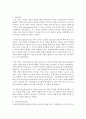 (사회문제론 B형) 한국 사회에서 분단은 어떤 식의 사회문제를 만들어냈으며 이를 해결하기 위한 노력에는 어떤 것들이 있었는지를 사례를 들어가면서 구체적으로 서술하시오 이 때 분단 3페이지