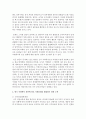 (사회문제론 B형) 한국 사회에서 분단은 어떤 식의 사회문제를 만들어냈으며 이를 해결하기 위한 노력에는 어떤 것들이 있었는지를 사례를 들어가면서 구체적으로 서술하시오 이 때 분단 5페이지