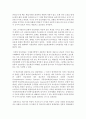 (사회문제론 B형) 한국 사회에서 분단은 어떤 식의 사회문제를 만들어냈으며 이를 해결하기 위한 노력에는 어떤 것들이 있었는지를 사례를 들어가면서 구체적으로 서술하시오 이 때 분단 6페이지