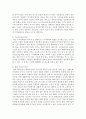 (사회문제론 B형) 한국 사회에서 분단은 어떤 식의 사회문제를 만들어냈으며 이를 해결하기 위한 노력에는 어떤 것들이 있었는지를 사례를 들어가면서 구체적으로 서술하시오 이 때 분단 7페이지