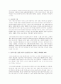 (사회문제론 B형) 한국 사회에서 분단은 어떤 식의 사회문제를 만들어냈으며 이를 해결하기 위한 노력에는 어떤 것들이 있었는지를 사례를 들어가면서 구체적으로 서술하시오 이 때 분단 8페이지