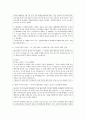 (사회문제론 B형) 한국 사회에서 분단은 어떤 식의 사회문제를 만들어냈으며 이를 해결하기 위한 노력에는 어떤 것들이 있었는지를 사례를 들어가면서 구체적으로 서술하시오 이 때 분단 10페이지