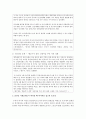 (사회문제론 B형) 한국 사회에서 분단은 어떤 식의 사회문제를 만들어냈으며 이를 해결하기 위한 노력에는 어떤 것들이 있었는지를 사례를 들어가면서 구체적으로 서술하시오 이 때 분단 11페이지
