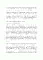 (사회문제론 B형) 한국 사회에서 분단은 어떤 식의 사회문제를 만들어냈으며 이를 해결하기 위한 노력에는 어떤 것들이 있었는지를 사례를 들어가면서 구체적으로 서술하시오 이 때 분단 13페이지