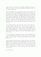 (사회문제론 B형) 한국 사회에서 분단은 어떤 식의 사회문제를 만들어냈으며 이를 해결하기 위한 노력에는 어떤 것들이 있었는지를 사례를 들어가면서 구체적으로 서술하시오 이 때 분단 14페이지