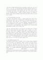 (사회문제론 B형) 한국 사회에서 분단은 어떤 식의 사회문제를 만들어냈으며 이를 해결하기 위한 노력에는 어떤 것들이 있었는지를 사례를 들어가면서 구체적으로 서술하시오 이 때 분단 15페이지