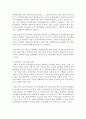 (사회문제론 C형) 현재 한국사회에서 몸과 관련된 권리들이 어떻게 해서 사회문제가 되고 있으며 이를 사회문제로서 풀어가는 해법에는 어떤 것들이 있을 수 있을지 구체적인 사례를 들 4페이지