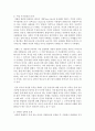(사회문제론 C형) 현재 한국사회에서 몸과 관련된 권리들이 어떻게 해서 사회문제가 되고 있으며 이를 사회문제로서 풀어가는 해법에는 어떤 것들이 있을 수 있을지 구체적인 사례를 들 5페이지