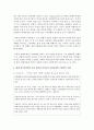 (사회문제론 C형) 현재 한국사회에서 몸과 관련된 권리들이 어떻게 해서 사회문제가 되고 있으며 이를 사회문제로서 풀어가는 해법에는 어떤 것들이 있을 수 있을지 구체적인 사례를 들 6페이지