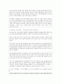 (사회문제론 C형) 현재 한국사회에서 몸과 관련된 권리들이 어떻게 해서 사회문제가 되고 있으며 이를 사회문제로서 풀어가는 해법에는 어떤 것들이 있을 수 있을지 구체적인 사례를 들 7페이지