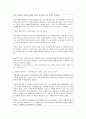 (사회문제론 C형) 현재 한국사회에서 몸과 관련된 권리들이 어떻게 해서 사회문제가 되고 있으며 이를 사회문제로서 풀어가는 해법에는 어떤 것들이 있을 수 있을지 구체적인 사례를 들 8페이지