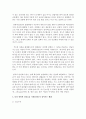 (사회문제론 C형) 현재 한국사회에서 몸과 관련된 권리들이 어떻게 해서 사회문제가 되고 있으며 이를 사회문제로서 풀어가는 해법에는 어떤 것들이 있을 수 있을지 구체적인 사례를 들 11페이지