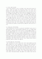 (사회문제론 C형) 현재 한국사회에서 몸과 관련된 권리들이 어떻게 해서 사회문제가 되고 있으며 이를 사회문제로서 풀어가는 해법에는 어떤 것들이 있을 수 있을지 구체적인 사례를 들 12페이지