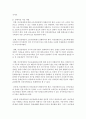 (사회문제론 C형) 현재 한국사회에서 몸과 관련된 권리들이 어떻게 해서 사회문제가 되고 있으며 이를 사회문제로서 풀어가는 해법에는 어떤 것들이 있을 수 있을지 구체적인 사례를 들 13페이지