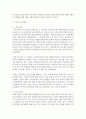 (사회문제론 C형) 현재 한국사회에서 몸과 관련된 권리들이 어떻게 해서 사회문제가 되고 있으며 이를 사회문제로서 풀어가는 해법에는 어떤 것들이 있을 수 있을지 구체적인 사례를 들 14페이지