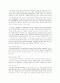 (사회문제론 C형) 현재 한국사회에서 몸과 관련된 권리들이 어떻게 해서 사회문제가 되고 있으며 이를 사회문제로서 풀어가는 해법에는 어떤 것들이 있을 수 있을지 구체적인 사례를 들 17페이지