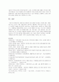 (사회문제론 C형) 현재 한국사회에서 몸과 관련된 권리들이 어떻게 해서 사회문제가 되고 있으며 이를 사회문제로서 풀어가는 해법에는 어떤 것들이 있을 수 있을지 구체적인 사례를 들 19페이지