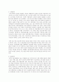 (사회문제론 D형) 한국사회의 청년문제를 왜 개인의 노력으로 극복하는 것이 아니라 사회문제로서 함께 풀어가야 하는지 논하면서 문제의 해결 방안을 모색하되 구체적인 사례와 함께 서 3페이지