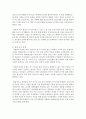 (사회문제론 D형) 한국사회의 청년문제를 왜 개인의 노력으로 극복하는 것이 아니라 사회문제로서 함께 풀어가야 하는지 논하면서 문제의 해결 방안을 모색하되 구체적인 사례와 함께 서 4페이지