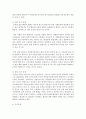 (사회문제론 D형) 한국사회의 청년문제를 왜 개인의 노력으로 극복하는 것이 아니라 사회문제로서 함께 풀어가야 하는지 논하면서 문제의 해결 방안을 모색하되 구체적인 사례와 함께 서 6페이지