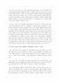 (사회문제론 D형) 한국사회의 청년문제를 왜 개인의 노력으로 극복하는 것이 아니라 사회문제로서 함께 풀어가야 하는지 논하면서 문제의 해결 방안을 모색하되 구체적인 사례와 함께 서 7페이지