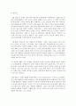 (사회문제론 D형) 한국사회의 청년문제를 왜 개인의 노력으로 극복하는 것이 아니라 사회문제로서 함께 풀어가야 하는지 논하면서 문제의 해결 방안을 모색하되 구체적인 사례와 함께 서 8페이지